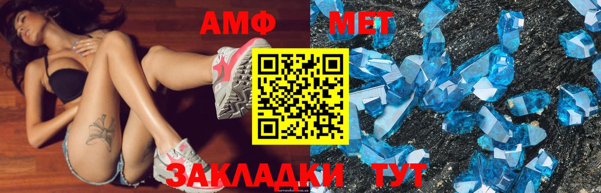 АМФ Розовый  АМФЕТАМИН  АМФ  Урай  Вход с VPN 