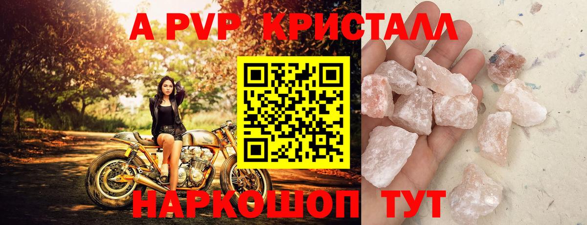 Alpha PVP Crystall  наркошоп  APVP мука  Урай  Вход с VPN 