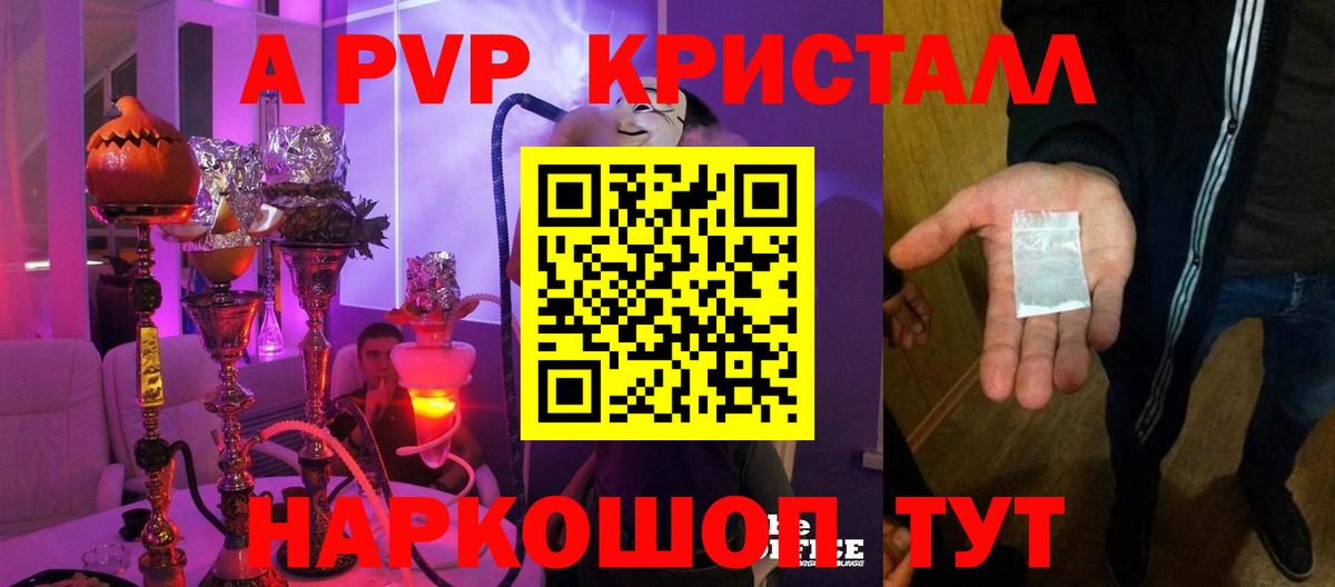 Alpha PVP кристаллы Урай