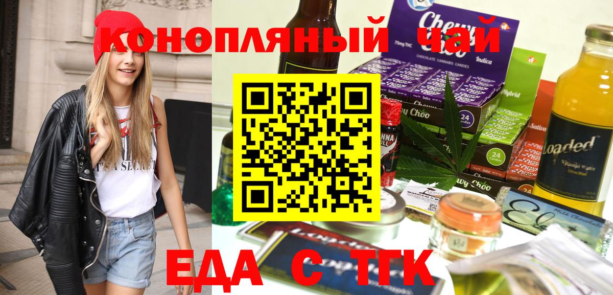 Canna-Cookies конопля  Вход с VPN  Урай 