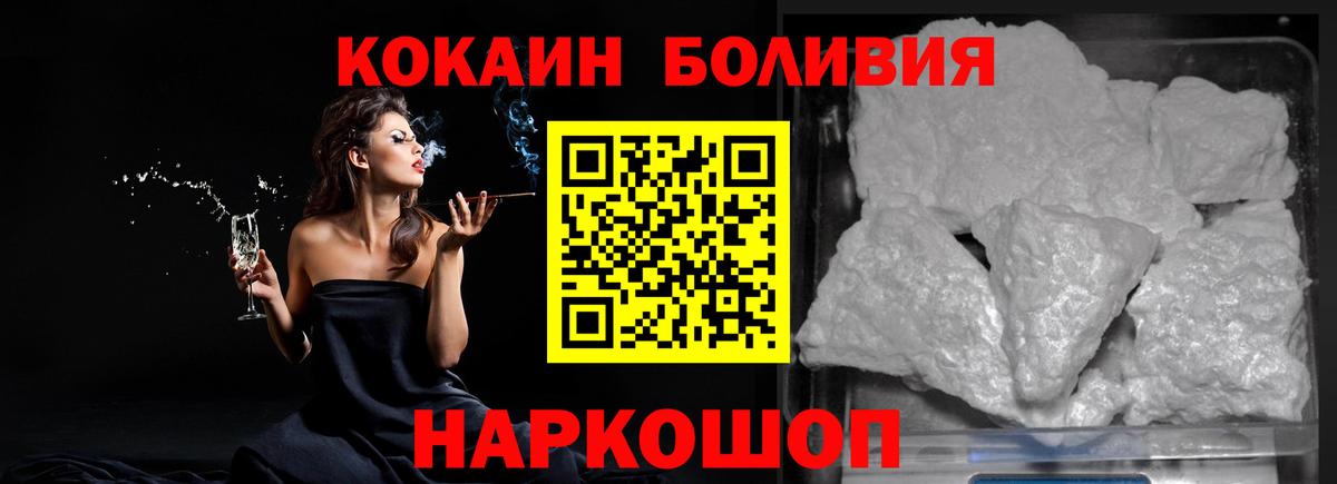 COCAIN FishScale Урай