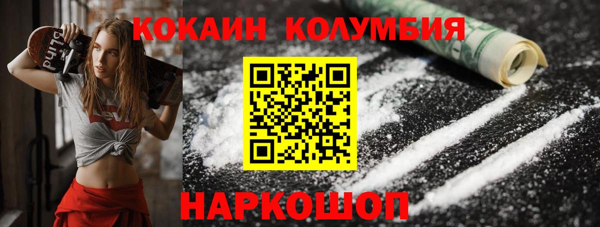 COCAIN FishScale  Вход с VPN  Кокаин Fish Scale  КОКАИН  Урай 
