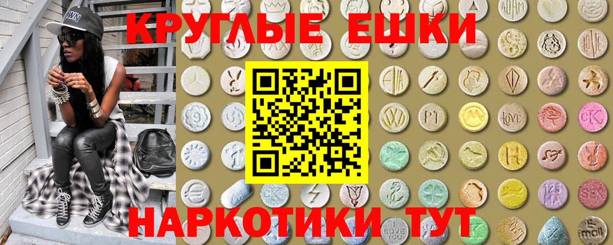 ЭКСТАЗИ 250 мг  Вход с VPN  Ecstasy 280 MDMA    как войти  Урай 