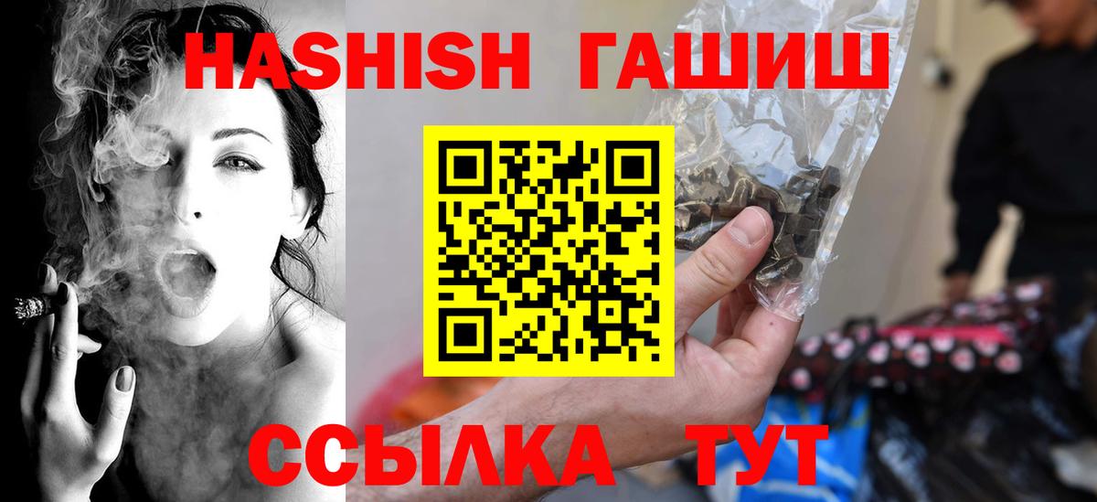 ГАШИШ Cannabis Урай