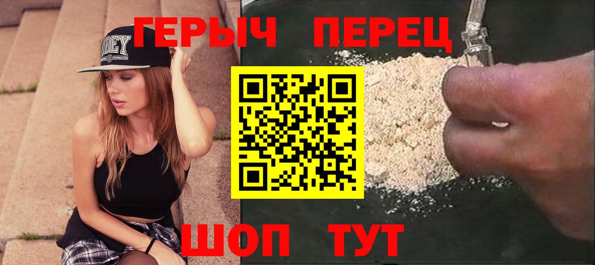 Урай  Героин  Вход с VPN  ГЕРОИН гречка 