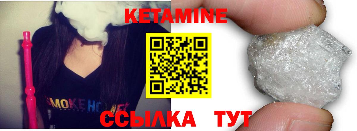 Кетамин VHQ  Вход с VPN  Урай  КЕТАМИН VHQ 