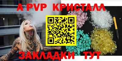 apvp Наро-Фоминск