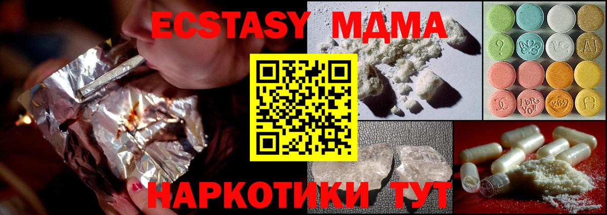 Урай  МДМА молли  MDMA кристаллы  Вход с VPN 