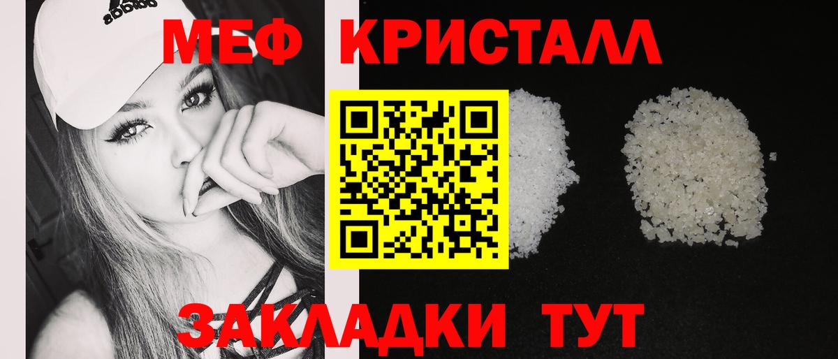 Меф VHQ  МЯУ-МЯУ кристаллы  Урай  Мефедрон  Вход с VPN  МЕФ 