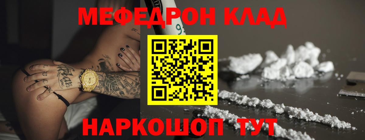 Меф мяу мяу кристаллы Урай