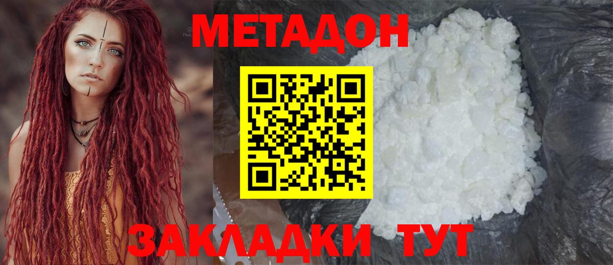 МЕТАДОН methadone  блэк спрут зеркало  МЕТАДОН VHQ  Урай  Вход с VPN 