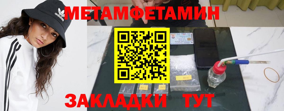 Метамфетамин винт Урай