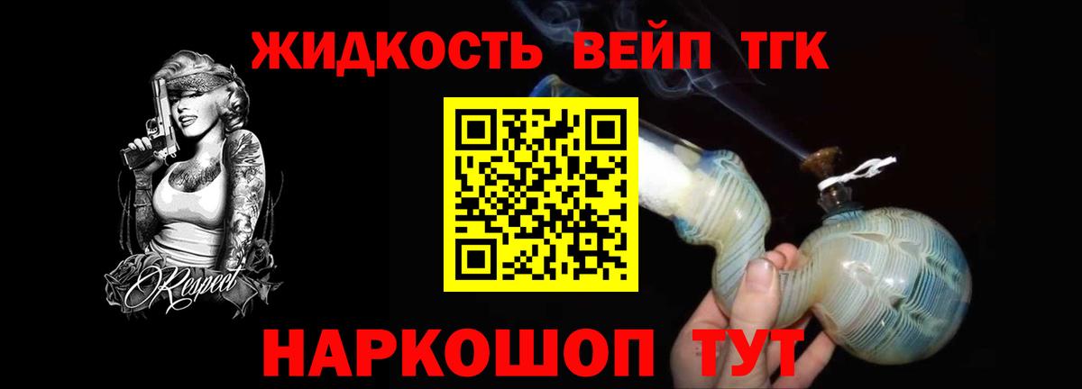 ТГК вейп с тгк Урай